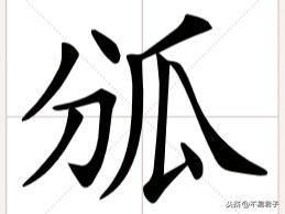 妙玉的茶具之谜：“分瓜 瓟斝、杏犀䀉”这六个字你认识几个？