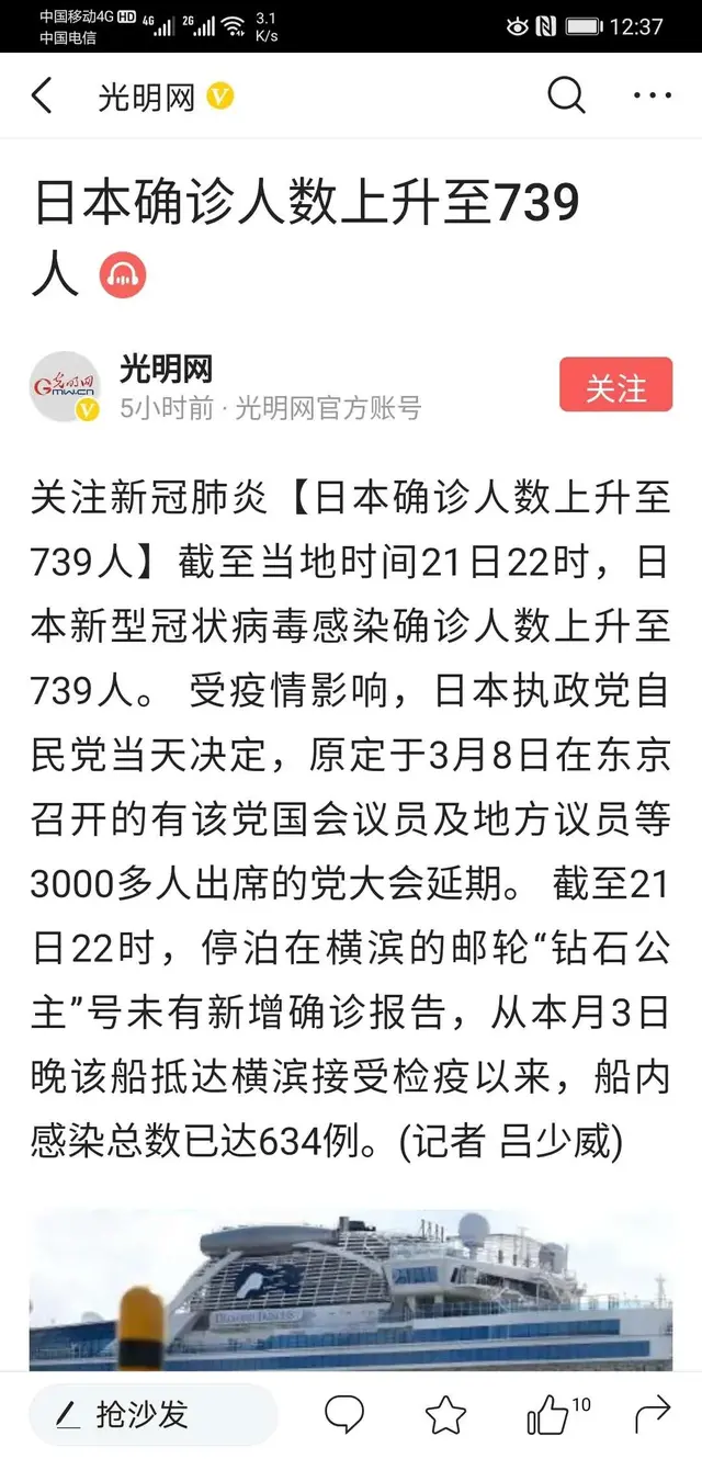 武汉做错的那些事，为什么日本们依然明知故犯？