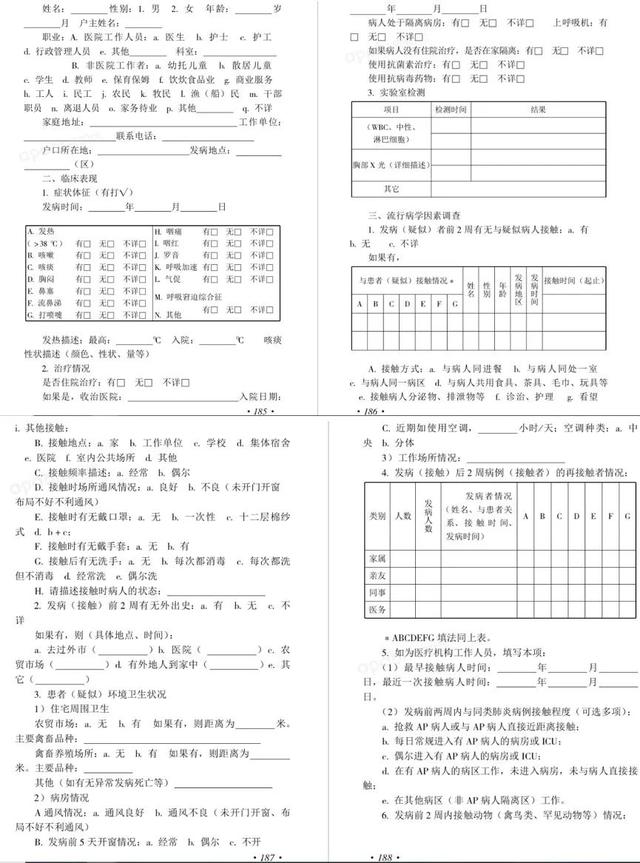 不打糊涂仗：疫情防控需要怎样的信息管理？| 赛先生