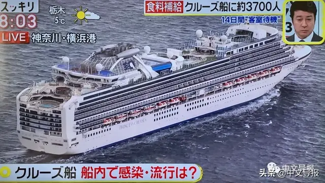 横滨邮轮确认感染者达61人 日本下决心拒绝接受新邮轮靠港