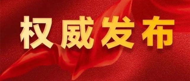 519万！福清红十字会收到捐款和防疫物资第四批公示，明细看这里