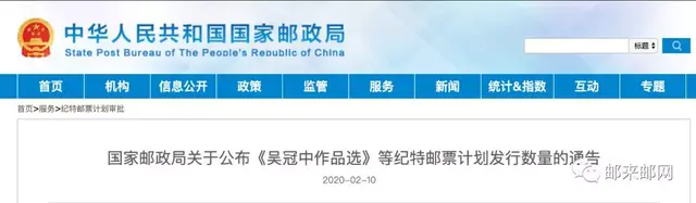 《吴冠中作品选》《中印建交七十周年》邮票计划发行数量公布