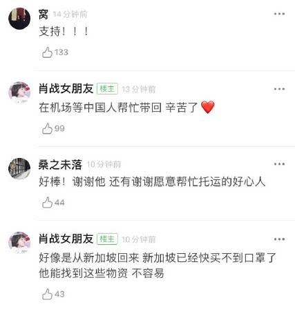 网友在新加坡被胡海泉“拦住”，刷脸求带货，一看箱子全是口罩！