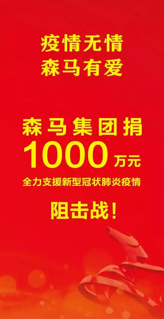 品牌商家在行动 超100家企业捐助武汉