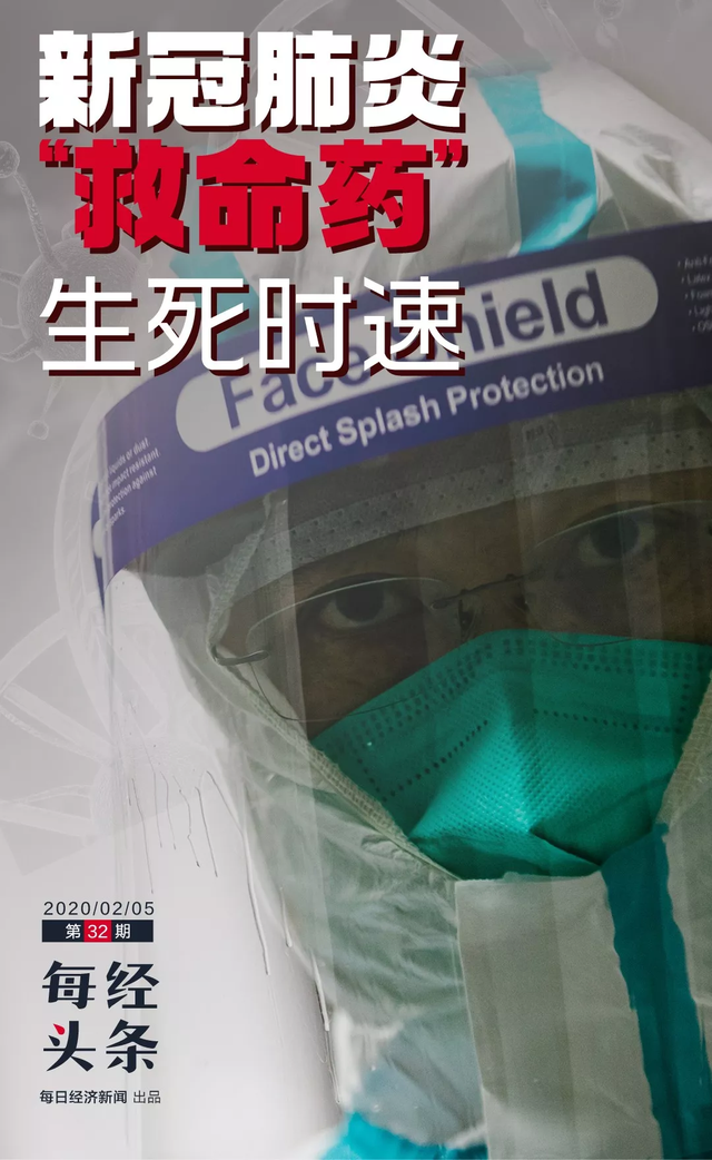 生死时速：肺炎“救命药”离我们还有多远？