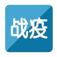 企业抗疫录丨华为出钱出力、红星美凯龙免租、中国平安全方位支持、国美发口罩不涨价、众药企齐发力……