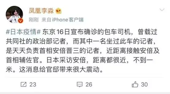 突发！首相官邸一记者被隔离！12个”新肺”迹象，日本或将沦陷