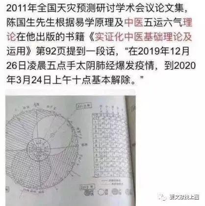 钟南山不戴口罩看望林正斌？10年前对疫情已有“神预测”？这6个谣言，你中招了吗？