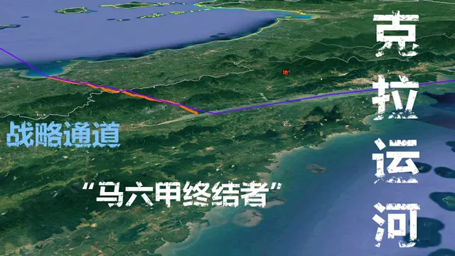 我国正规划的一条“战略运河”，如若建成，新加坡地位就尴尬了！