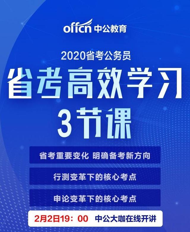 中公早报：2月1日，星期六，农历正月初八