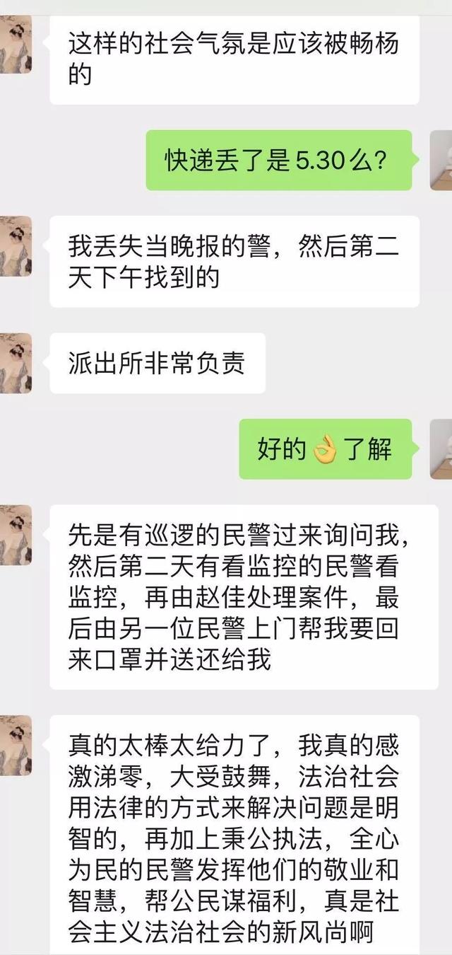 新加坡寄来的口罩却被别人拿走了，社区民警一格格查监控录像……