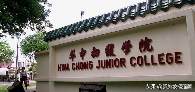 新加坡教育体系｜初级学院和工艺教育学院