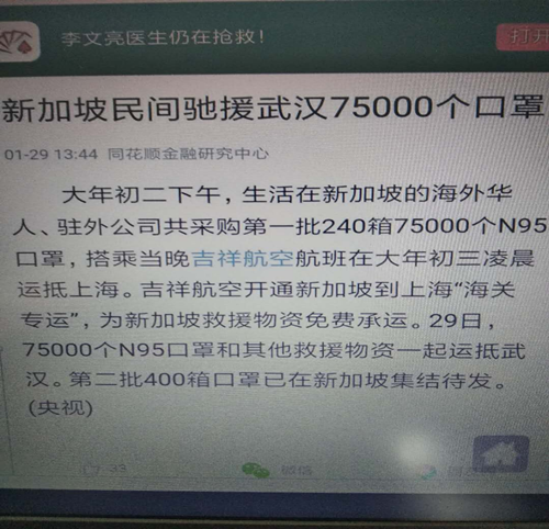 市委政法委战“疫”日记（二）——下沉社区的日子