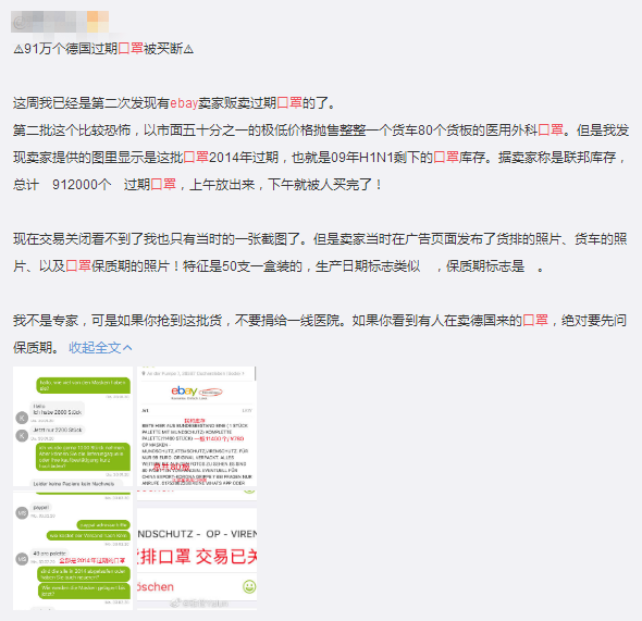 美国口罩缺口2亿7000万，却有人卖不出去？