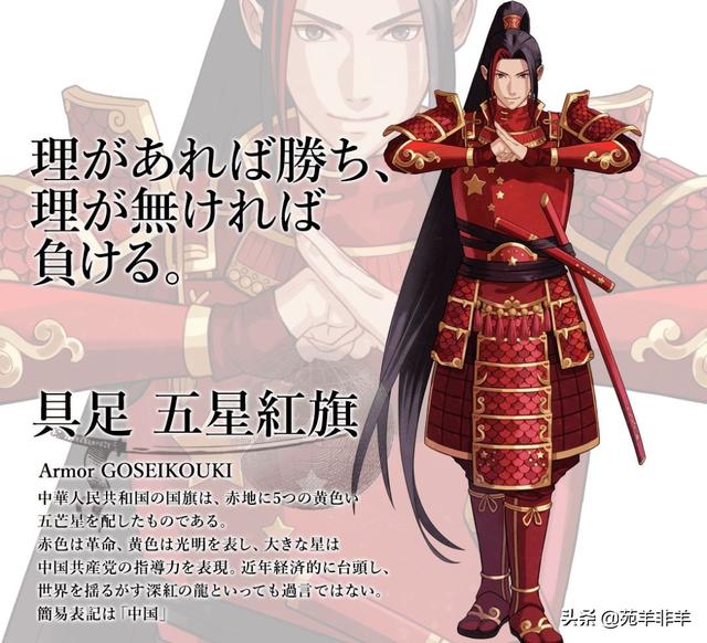 在日本眼中各个国家的动漫形象