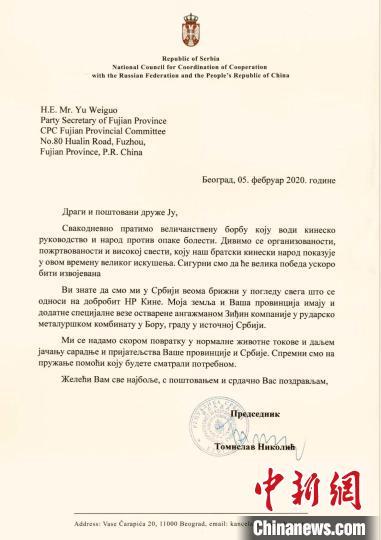 国际“朋友圈”助力福建战“疫”