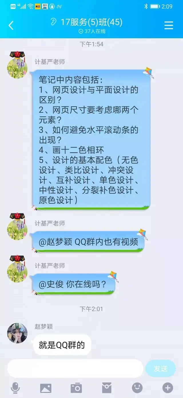 叮~~你的专属私教上线啦！