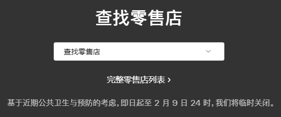 关闭门店，延期开业，这些品牌这个冬天不好过