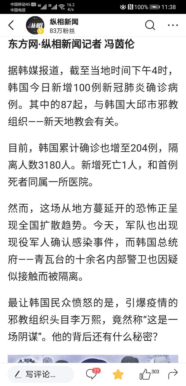 武汉做错的那些事，为什么日本们依然明知故犯？