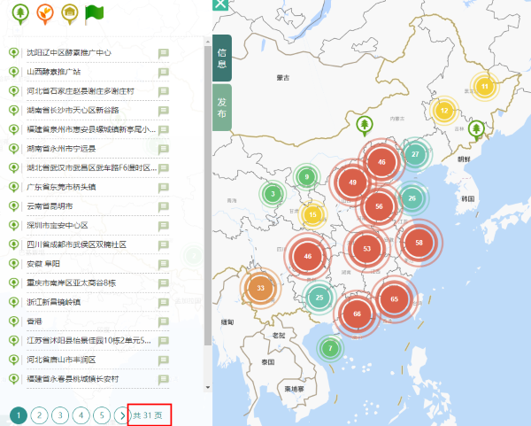 各地喷洒“环保酵素”杀菌消毒引争议：云南酵道孝道微信号被封禁 工作人员称“公司已在办理工商注销”