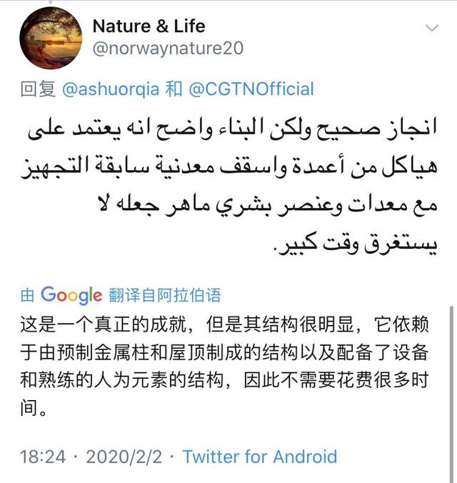 外媒怎么看火神山医院10天交付？海外网友评论：在美国可能要建10年吧