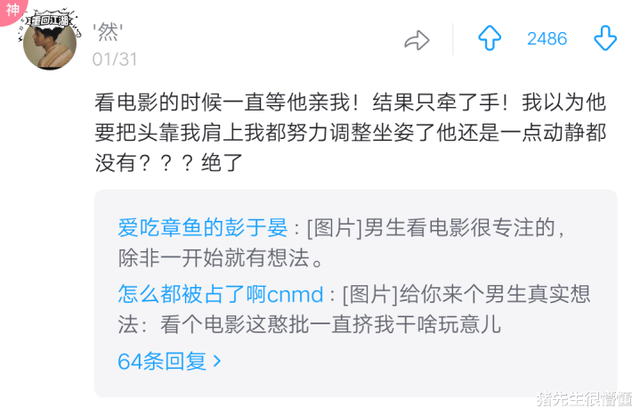 女生偷偷有过哪些不敢告诉男朋友的想法呢？网友留言真是一场戏