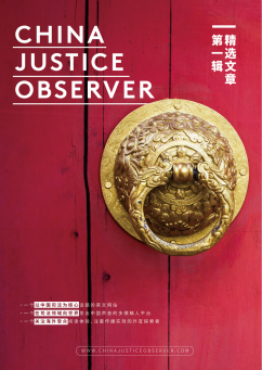 旗渡积极支持CJO，拓展法治外宣新领域