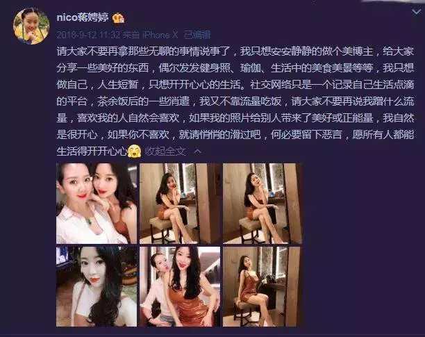 因刘强东意外走红，身上女人味难以抵挡，蒋聘婷这身材绝不输柳岩