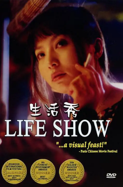 《生活秀》：生活就是得好好活着
