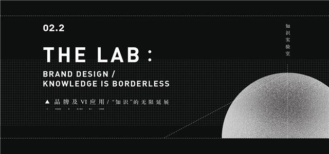 峻佳设计×杭州万科丨The Lab创新实验室，星空漫游之旅