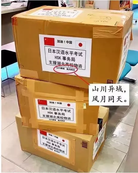 说起“山川异域，风月同天”，我们究竟在羡慕什么？