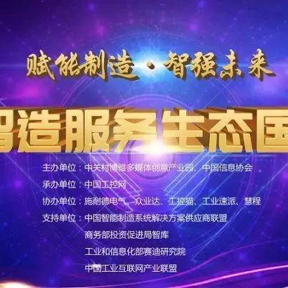 CAIMRS 2020评选揭晓｜领军力量之智未来·产业先锋