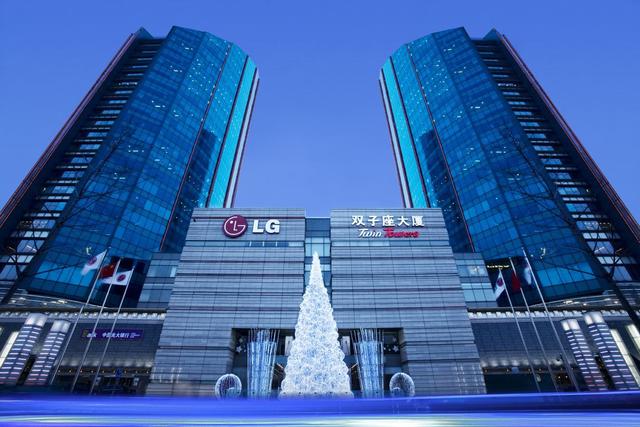 韩国LG集团80亿元出售在中国总部大楼