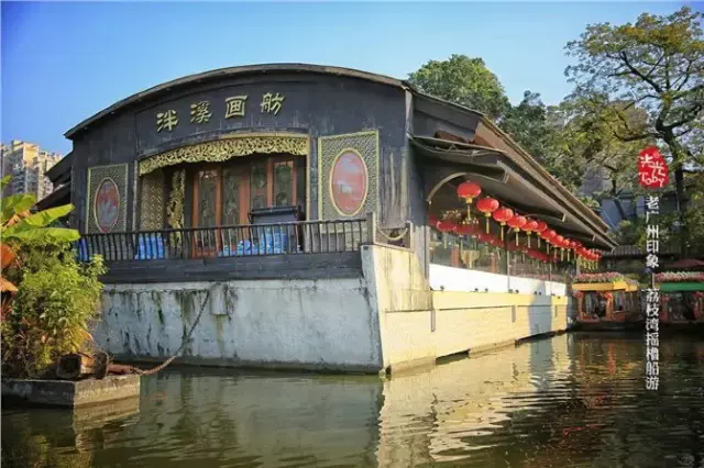 品味老广州 早茶粤剧西关屋 荔湾景区摇橹船 广州荔枝湾游船