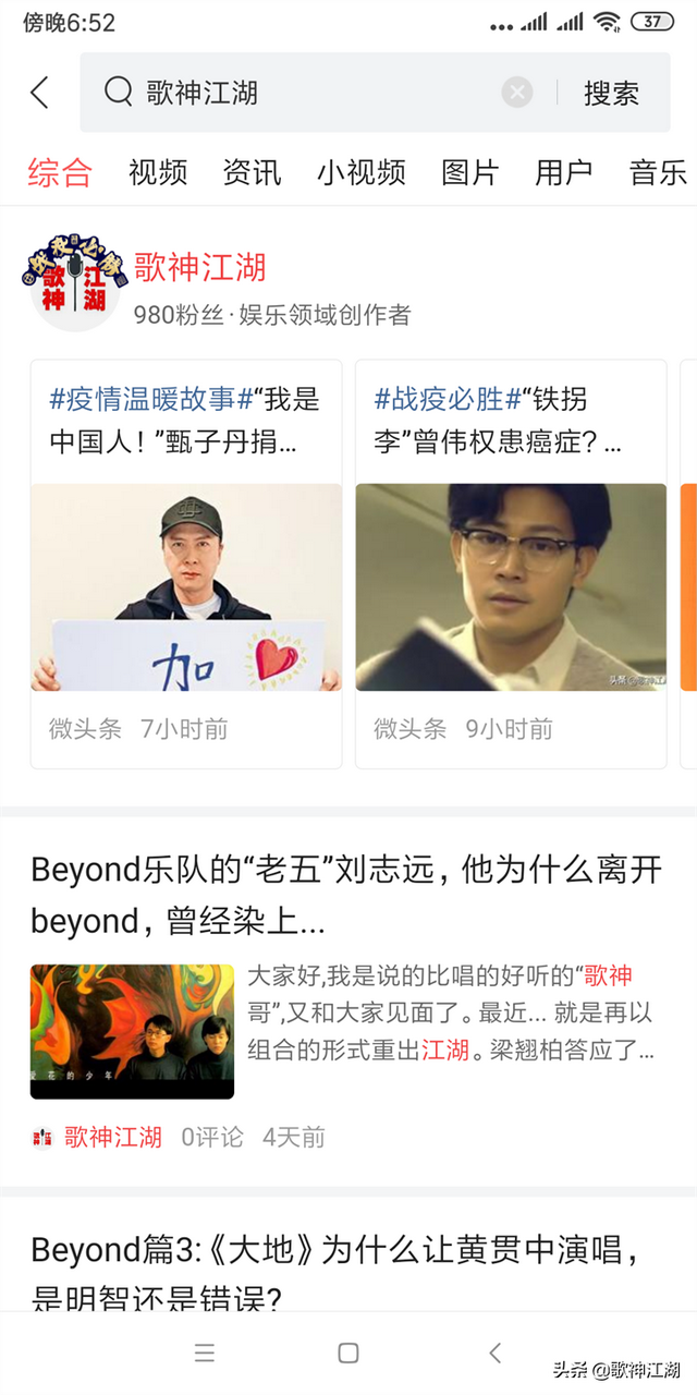 beyond乐队《亚拉伯跳舞女郎》背后故事，名字写错，造型雷人