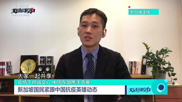 新加坡国民紧跟中国抗“疫”英雄动态