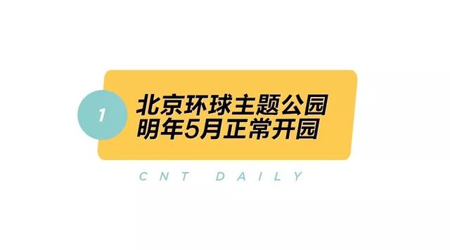 Daily | 可解锁Face ID的口罩问世，悦榕庄落户在新加坡的动物世界里？