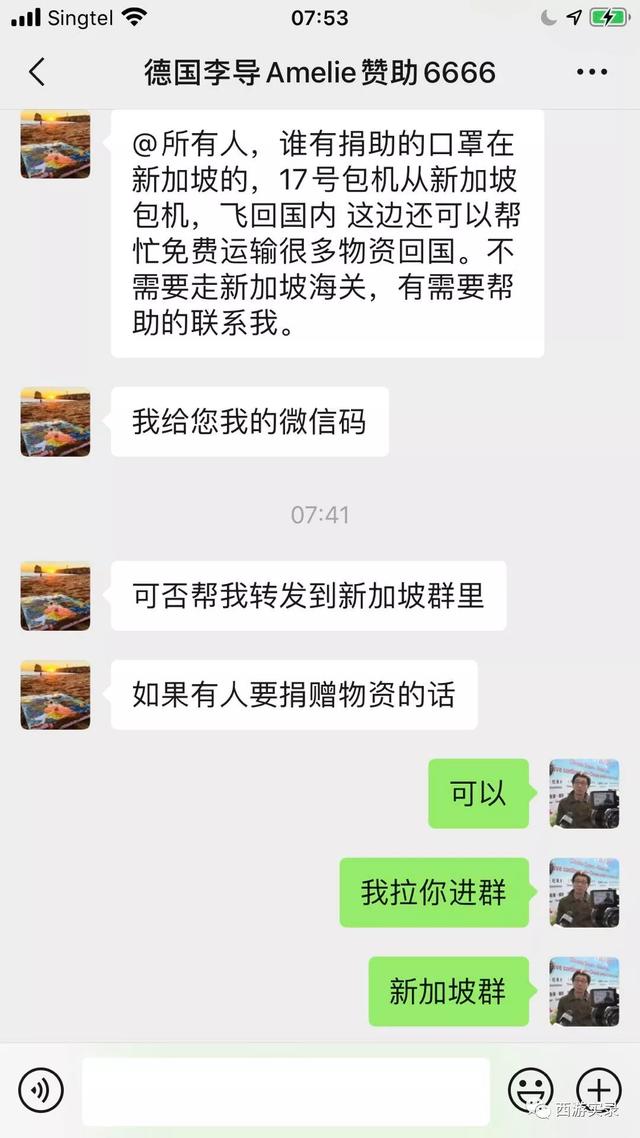 最牛沪C月底回亚洲装一车口罩
