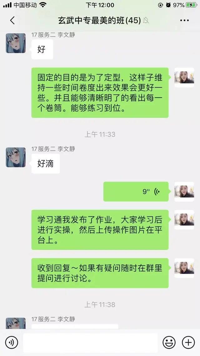 叮~~你的专属私教上线啦！