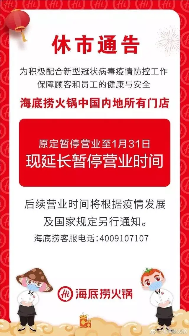 西贝、海底捞暂停营业了，麦当劳还在开！现在转电商还来得及