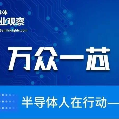 同芯战疫｜让我们一起做一件重要的小事