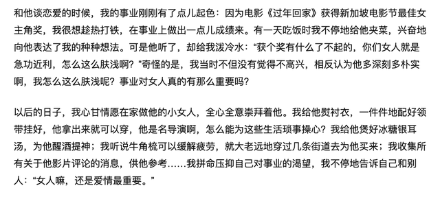 刘琳的坎坷情史：和著名大导演恋爱三年被劈腿，对象还是已婚女星