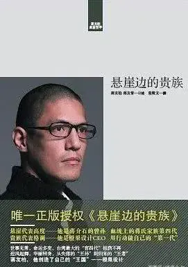 “悬崖边上的贵族”宠妻人设崩塌后现形：白马王子原来是渣男啊！