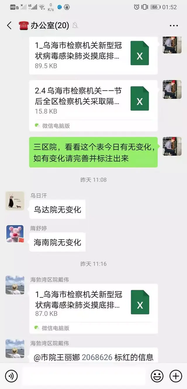 乌海检察战"疫"前方报道