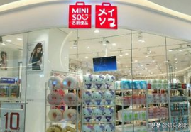 继西贝后，零售巨头MINISO名创优品也不得不出手了