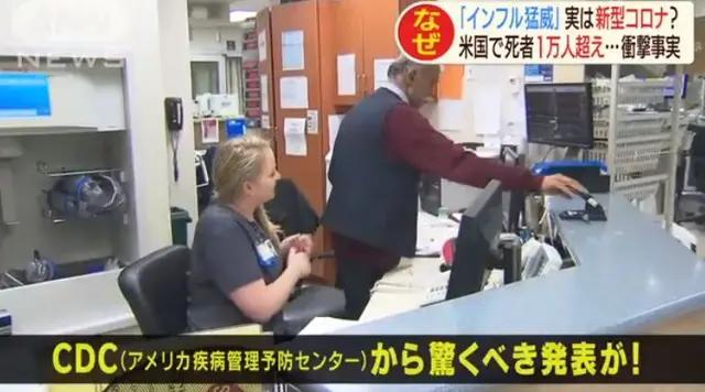 美国流感和新冠肺炎症状傻傻分不清，检测须自费，疫情爆发也难辨