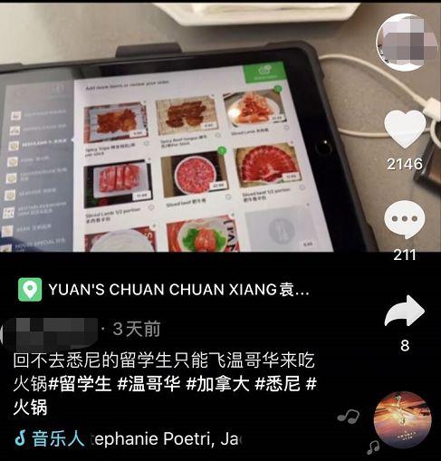 曝光！某网红从国内飞澳洲不成转飞温哥华，不隔离不戴口罩