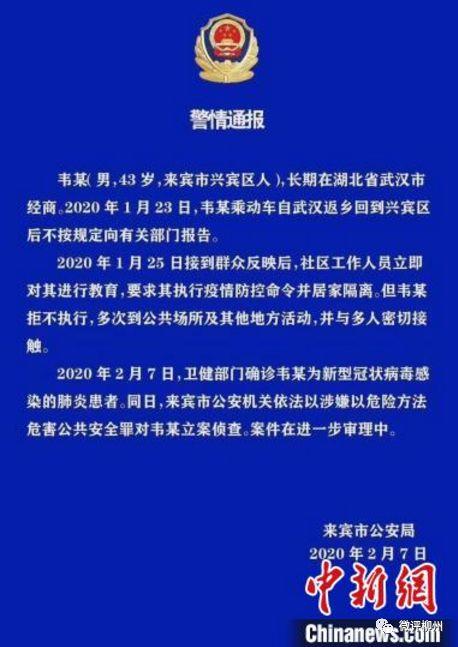 柳州一对母子出游回国被确诊感染，活动轨迹公布