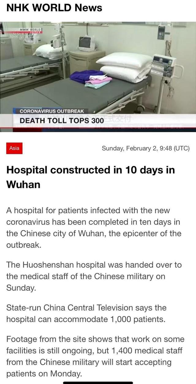 外媒怎么看火神山医院10天交付？海外网友评论：在美国可能要建10年吧