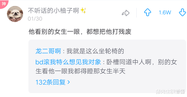 女生偷偷有过哪些不敢告诉男朋友的想法呢？网友留言真是一场戏